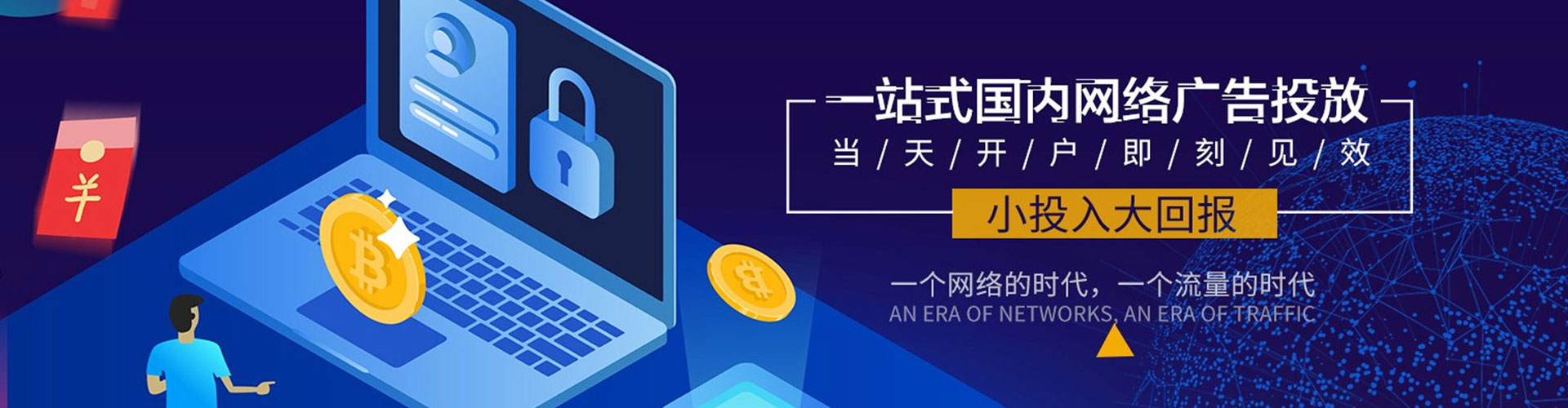 莒南推广开户
